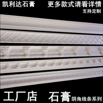 European living room ceiling plaster line top glossy corner line glossy decoration beautiful side line light pool background wall carved shape