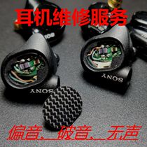Sony Sony IER-M9 Sony Sony IER-M7 headphone repair upgrade headphones change models