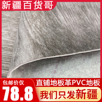 Xinjiang department store brother straight shop floor leather PVC floor floor glue thickened waterproof wear-resistant plastic floor sticker