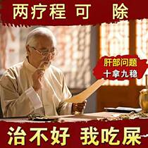 Han Fang Yigan Tea Liver Liver Drinking Health Tea Qing Men and Women stay up late to sober up