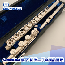 (Used flute) Powell Powell 505 705 Sonare professional 925 sterling silver handmade flute