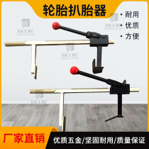 Tire tool manual tire pickage machine demolition large truck tire machine vacuum tire pickup device disassembly artifact