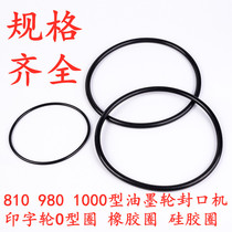 810980 810980 1000 Type ink wheel sealing machine O-rubber ring ink wheel silicone ring transmitting small strap