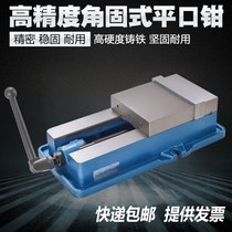 High precision heavy-duty milling machine two-way angle solid precision vise grinder with flat pliers 4 inch 6 inch vise