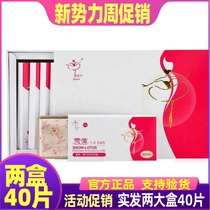 Jintian International Tianshan Snow Lotus Ecological Maintenance Sticker 2 boxes of 40 Snow Lotus to pad female ovarian private protection