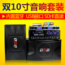 Factory direct bgb bass karaoke speaker amplifier professional conference Dance Studio Live audio full set