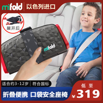 mifold child safety seat car baby onboard foldable simple portable universal cushion chair