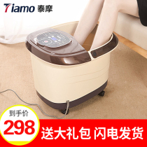 TIAMO Tai Mo foot bath tub automatic foot washing electric massage heating foot deep bucket household foot massage machine Wu