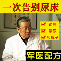 Bedwetting treatment of children bedwetting enuresis stickers for childrens anti-bedwetting artifact medicine babies adults stop paediatric elderly