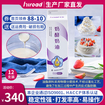 (New product flying blue and white cheese cream 980g*12 pcs)Baking materials Light cream dessert cake decoration