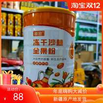 Xinjiang wild big fruit sea buckthorn tea spiny whole fruit powder raw pulp freeze-dried powder 6G * 20 bags without extraction