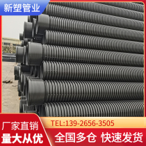 Guangdong Dongguan hdpe double-wall corrugated pipe dn300 steel belt pipe cratling pipe sewage pipe rainwater pipe municipal pipe