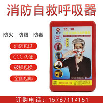Kaian fire anti-gas anti-smoke fireproof mask face mask 3c fire escape hotel hotel self-rescue respirator