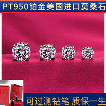 PT950 platinum imported United States moisanishi D color 18K gold high drag men and women Classic four claw screw earrings