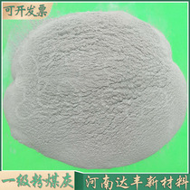 Scientific research special ultra-fine high-quality fly ash construction site cement concrete admixture first-class fly ash