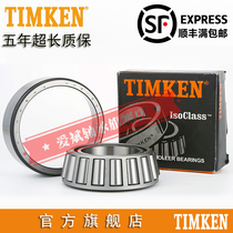 Original imported American TIMKEN inch roller bearings 683 672 non-standard equipment mechanical parts