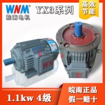 High efficiency three-phase asynchronous motor Nanhua YX3-90S-4 1 1kw 4class 1400 rpm