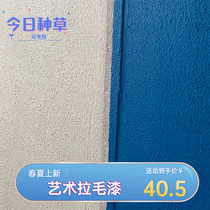 Clothing store art drawing paint Indoor and outdoor universal particle paint Waterproof sunscreen concave and convex texture feeling drawing texture paint