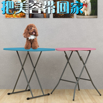 Pet Convenient Folding Beauty Table Home Beauty Table Dog Cat Bath Teddy Bears Shearing Trim Table