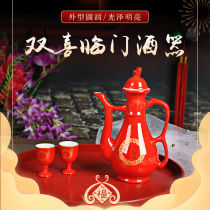 Chinese wedding wedding supplies wine toast wine toast glass festive ceramic wine dispenser red wine set