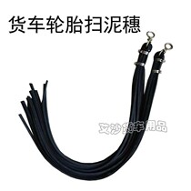 Truck minesweepers with coarse thickened tyres sweep peddard abrasion-resistant cleaning of soft rubber rubbers Clay Peddard Truck Stop for mud