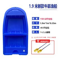 Beef tendon plastic boat fishing boat fishing boat thick double-layer pe farming fishing boat sea fishing assault boat rafting boat