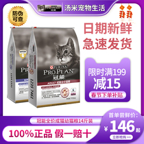 Crown energy cat food 7kg Adult cat Cat Food Indoor Full Price Triple Salmon Formula Nutrition Fatter Official Flagship Store