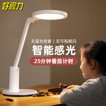 Good vision national AA-level eye protection desk lamp student writing special desk children and adolescents myopia prevention and control learning lamp