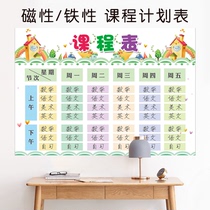 Curriculum grade schedule rewritable curriculum schedule Primary School students junior high school curriculum childrens learning schedule magnetic