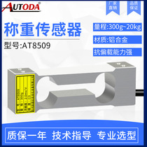 Ouluda AT8509 high precision single point load cell pressure module aluminum balance table scale 300g-10k