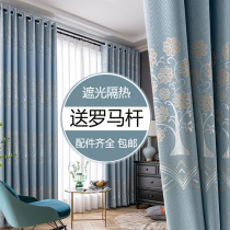 Curtain shading 2021 new living-room window curtain rod complete set of new Chinese floating window Bedroom soundproof Full umbral cloth