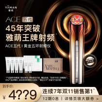 Yaman ACE five - generation gold - ring radio frequency instrument Yaman beauty instrument face pull