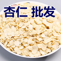 White Almond 1 Catty Peeled North Almond Sweet Almond South Almond Light Chinese Herbal Medicine 500 gr
