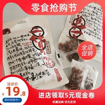 Bagan Fruit Broken Tea Yanyue Color Bacon Nuts Second Cargo Bi Gen Fruit Fruit Bizen Fruit Nuts Mixed Milk Tea Shop