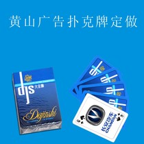 Huangshan gas safety advertising poker wholesale custom promotion gift manufacturers make cards custom