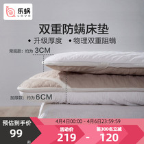 LOVO Lechlear Student Dormitory Mattresses Home Upholstered Tatami Bed Mat Bedding Mat Bedding Cushion single Antibacterial