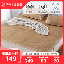 LOVO Lechlea Home Spun Summer Cool Mat Sub Mosaicai Cane Mat Three Sets Summer Air Conditioning Mats 1 5 1 8m Bed