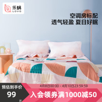 LOVO Lechlea Home Spinning Bed Bedding Washable Quilt Core Air Conditioning Quilt With Antibacterial Summer Quilt With Single Double Bed