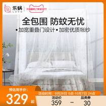 Clearance] LOVO snail household floor-to-ceiling mosquito net 1 5 1 8m bed encrypted three-door Princess Court tent