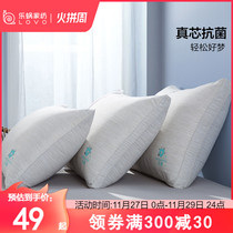 LOVO Le snail home textile pillow pillow core bed washable three-dimensional antibacterial fiber pillow a pair of beat two
