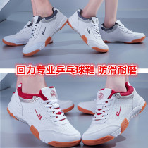 Clear Barn Breaking code Fan Zhendong Back to power table tennis shoes Mens shoes Shoes Breathable Leather Face Training Shoes Bull Fascia Bottom Memorial