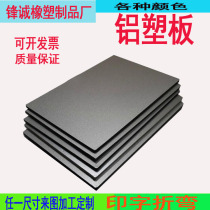 Engraving and cutting aluminum plastic plate advertising 5MM4MM3MM custom 1220 plate 1500 wide door sign board