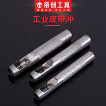 Industrial belt punch Leather punch Eye punch Straight mouth All steel punch punch Leather tool punch