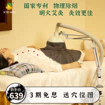 Aiyi moxibustion and moxibustion tools light smoke removal moxibustion device open fire smoke removal household moxibustion fumigation instrument integrated machine