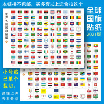 The worlds national flags self-adhesive stickers coins school kindergartens small stickers have been cut