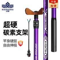 Handing carbon bracket ultra-light Fort Fishing Rod Rod rack fishing gear supplies fishing box super hard competitive shelf