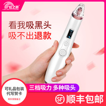 Suction blackhead instrument Household electric white head acne suction device Pore clogging deep cleaning beauty instrument