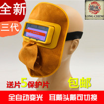  New cowhide welder mask cowhide welding cap mask full face automatic dimming protective welding glasses argon arc welding