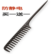 Curly hair big tooth comb female anti-static pointed tail comb thickened wide tooth comb Clinker beef tendon comb Photo studio hair salon with pick comb
