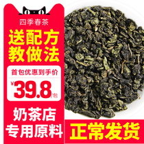 Four seasons spring tea bag Naxue Tea milk tea shop special four seasons milk green fruit milk bottom fragrance bulk 500g
